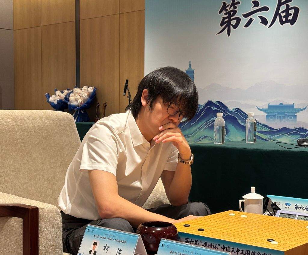 逆势翻盘 柯洁再夺中国围棋王中王赛冠军