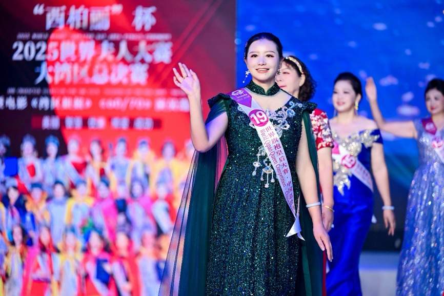 2025世界旗袍皇后中国总决赛广州举行
