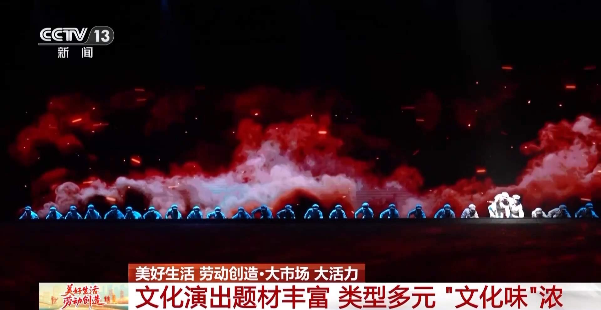 各地“好戏”轮番上演 这个假期很文艺