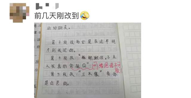 “那咋了”“因为我善”，怎么成了小学生的统一口头禅？