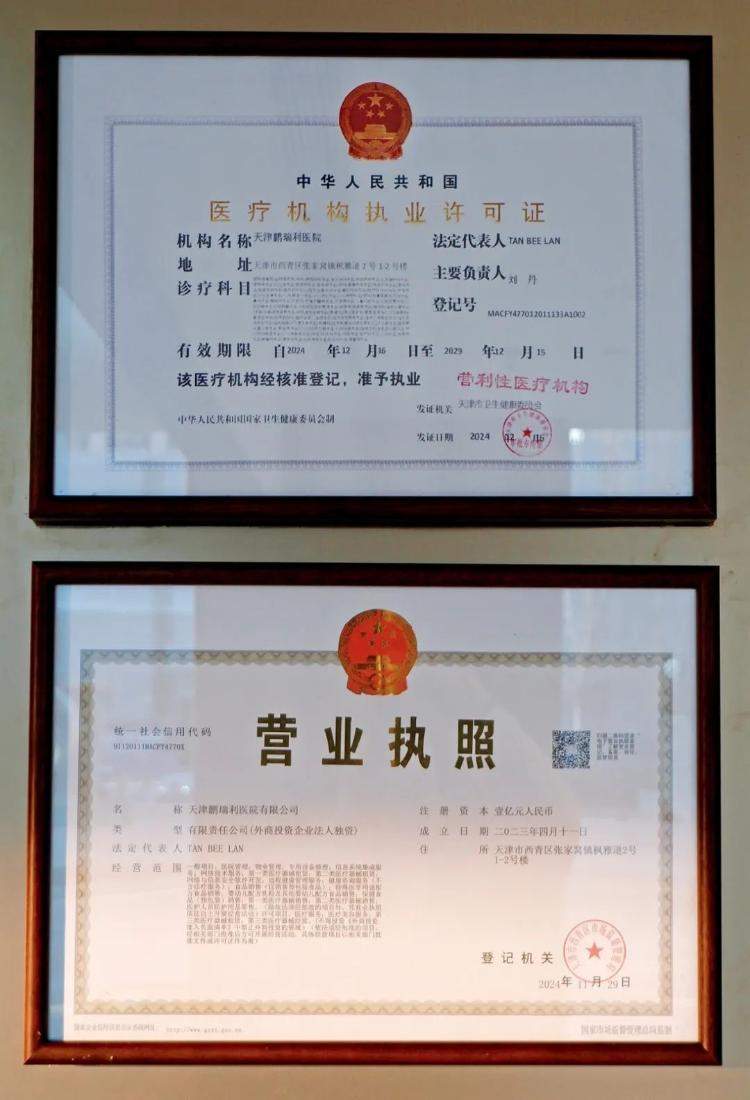 全国首家外商独资三级医院将于2月26日正式营业