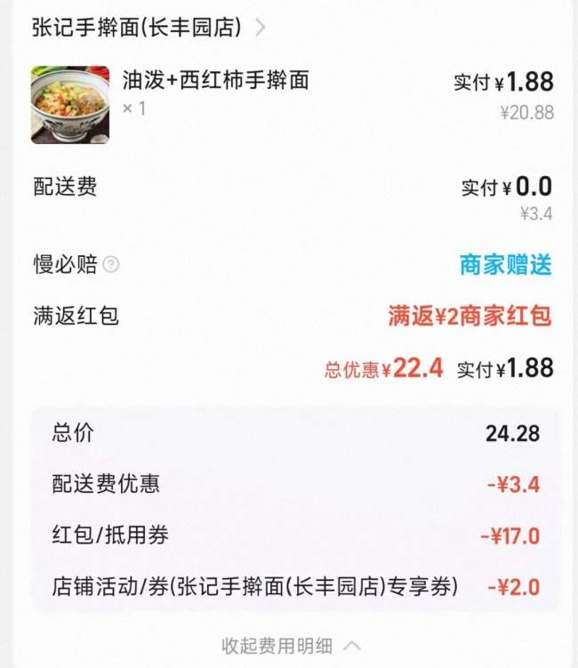 2026年点美团外卖时，很多人先选餐、凑满减，到了付款页才想起没领券