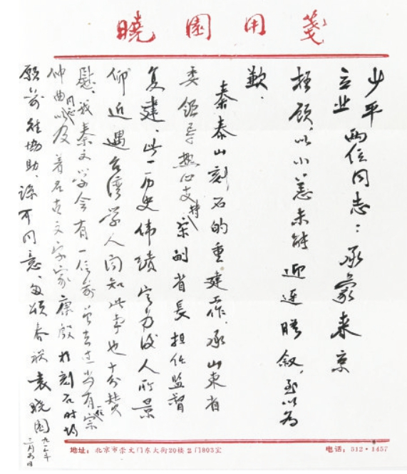 复建泰山秦刻石背后的故事