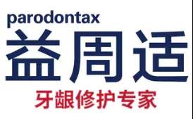 全球临床报告验证有效的修护牙膏:使用7天见效