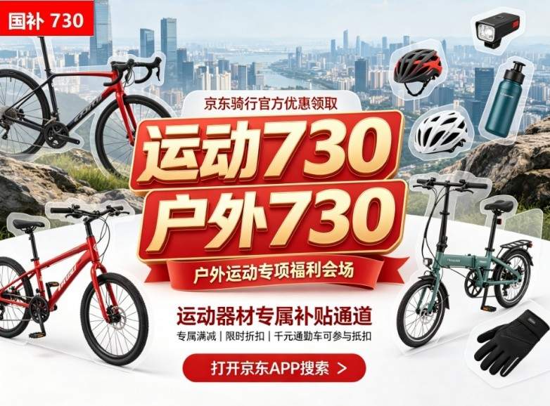 ​2026年手机电视空调冰箱平板电脑全品类数码家电补贴规则、平台优惠福利、附京东淘宝全套直达口令，保姆级优惠顺序分享，家电数码换新轻松省钱