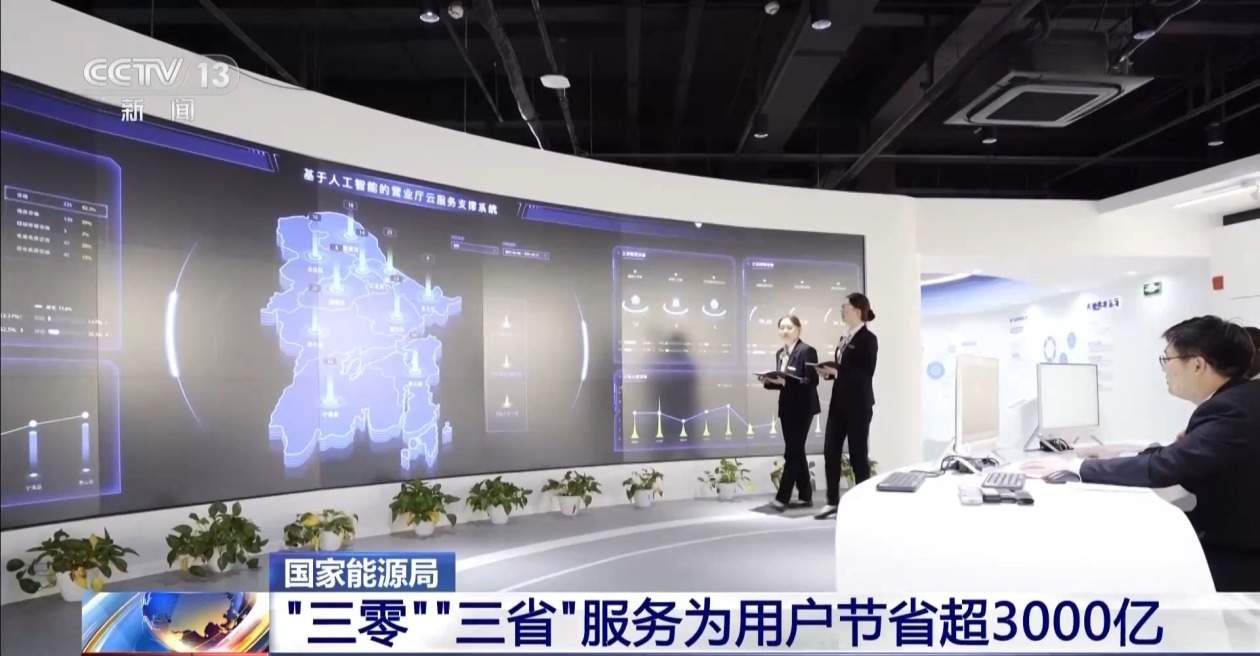 累计节省超3000亿元 我国基本实现“三零”“三省”服务全覆盖