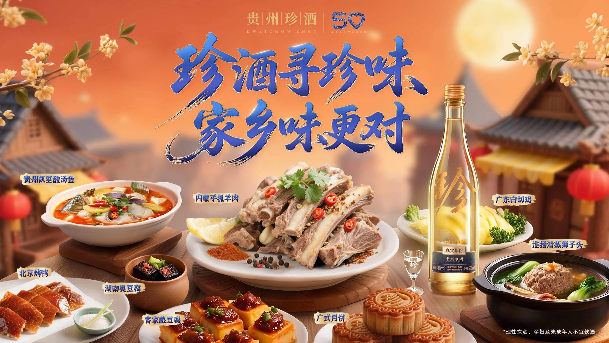 7亿曝光强势出圈!珍酒靠一场抖音挑战赛,实现认知与口碑双丰收