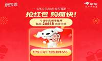 一年仅此一次！今晚8点618开门红全面开抢，淘宝京东618五重福利叠加爆发，红包满减国补齐发