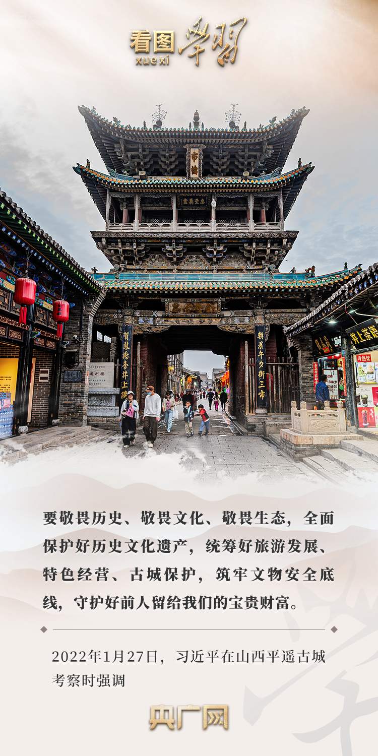 看图学习丨保护好、传承好、传播好 总书记情牵中华文明瑰宝