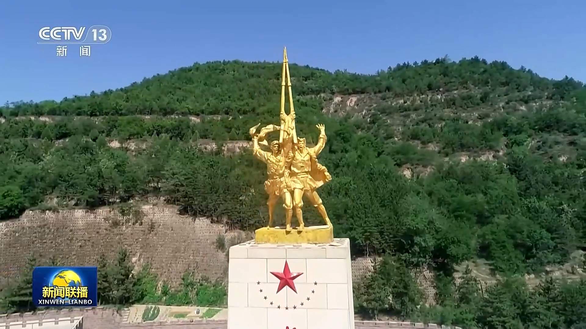 伟大征程丨回望长征路 用信仰力量开创美好未来的伟大征程