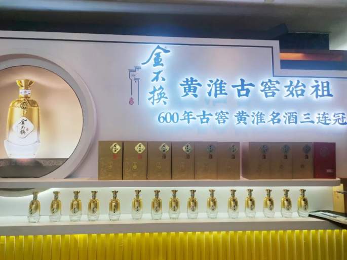 古窖为基 荣誉为翼 金不换白酒领跑黄淮产区品牌升级！