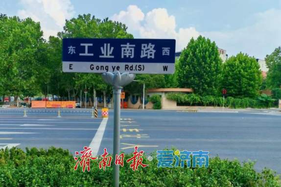 济南工业南路打造综合改造示范标杆