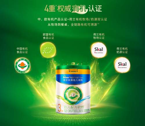 2026高端有机奶粉推荐：从奶源到配方的科学抉择