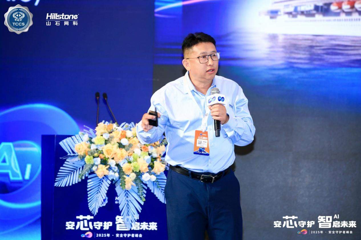 “安芯守护 智启未来”——2025年 · 安全守护者峰会，顺利举办