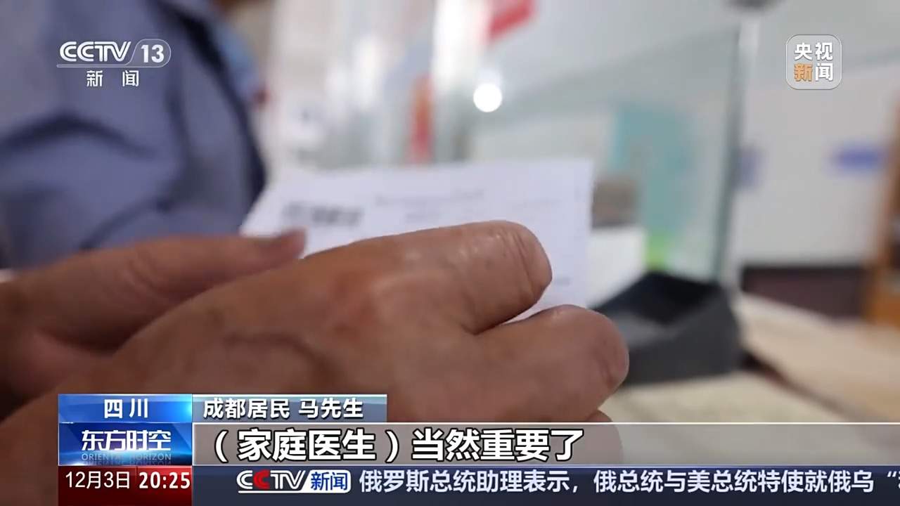 家庭医生签约服务,你了解吗?