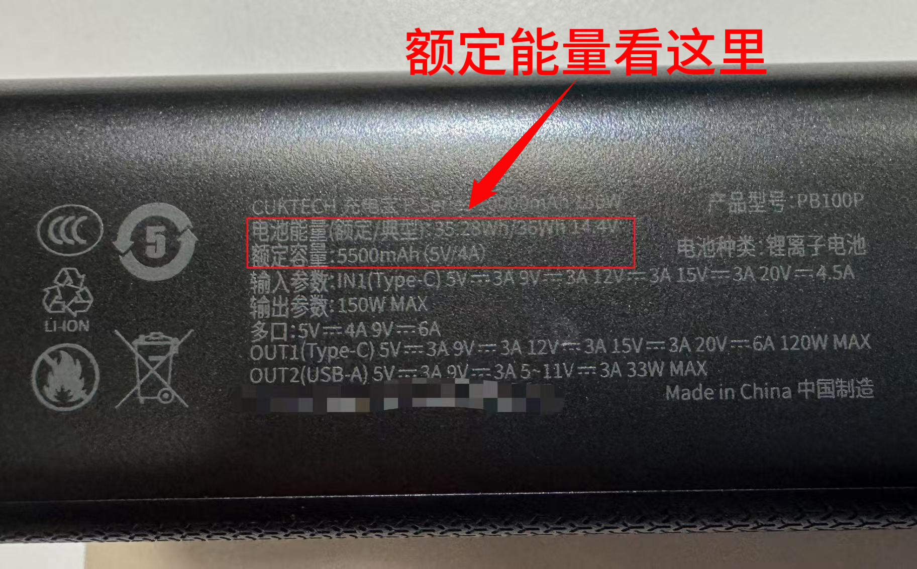 充电宝上飞机和高铁分别要满足哪些条件？看这几张图就明白了