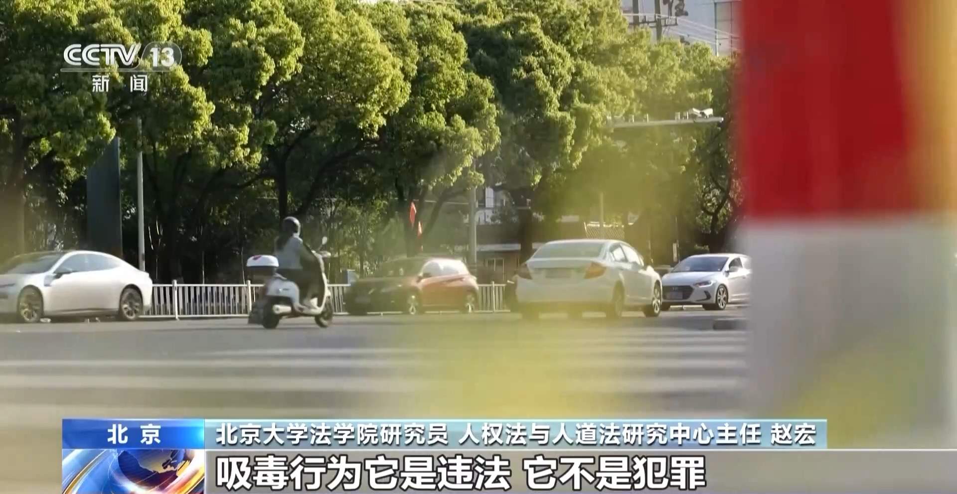 “吸毒记录等将被封存”引热议 专家：记录封存≠风险隐身