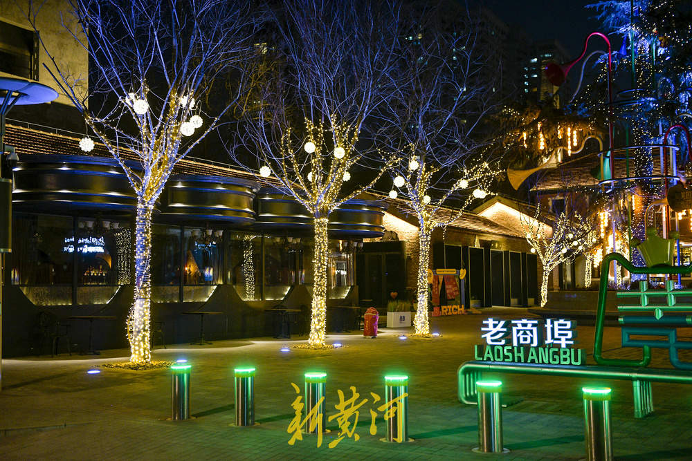 济南老商埠广智里点亮“夜经济” 火树银花成泉城新晋打卡地