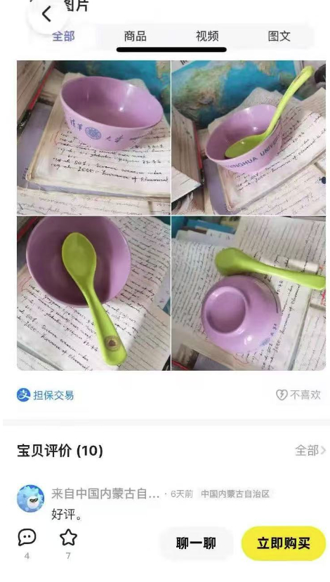 商家在二手平台出售清华食堂餐具，律师：侵犯财产权