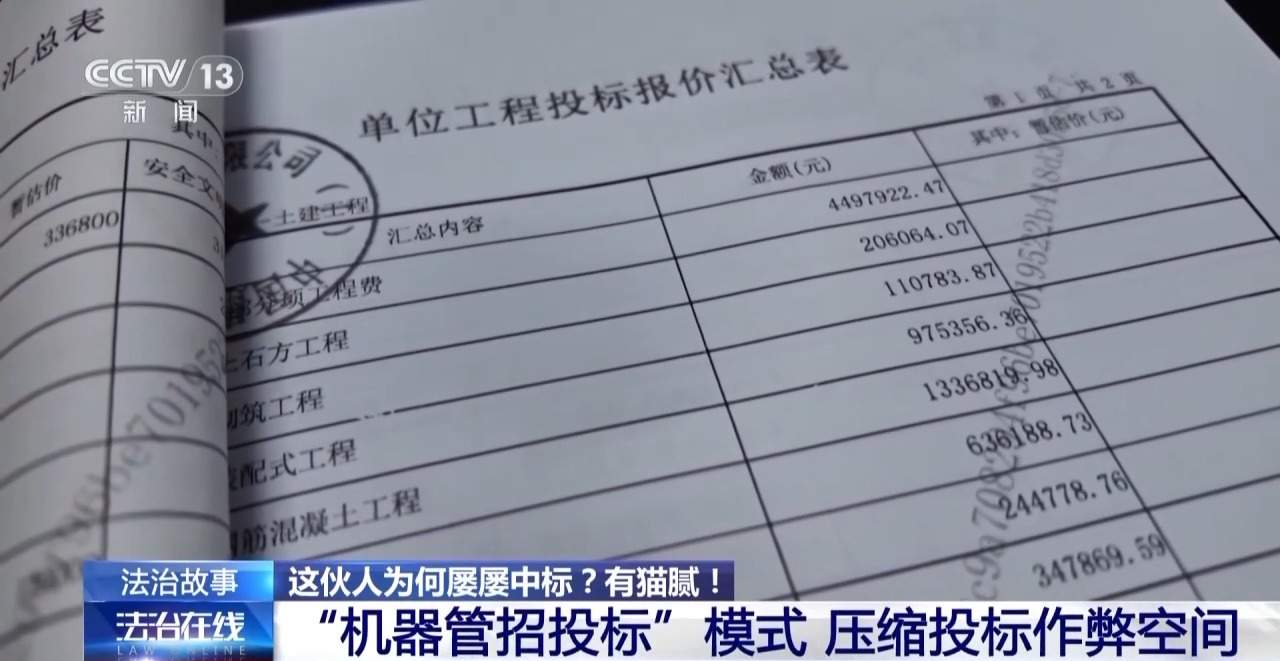 窃取企业数据获竞标优势 警方披露相关细节