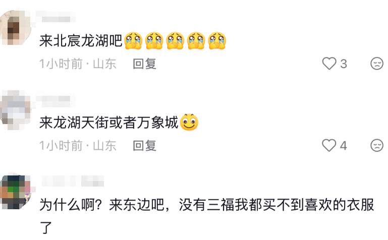 充满济南市民青春的回忆 三福济南世茂店宣布闭店