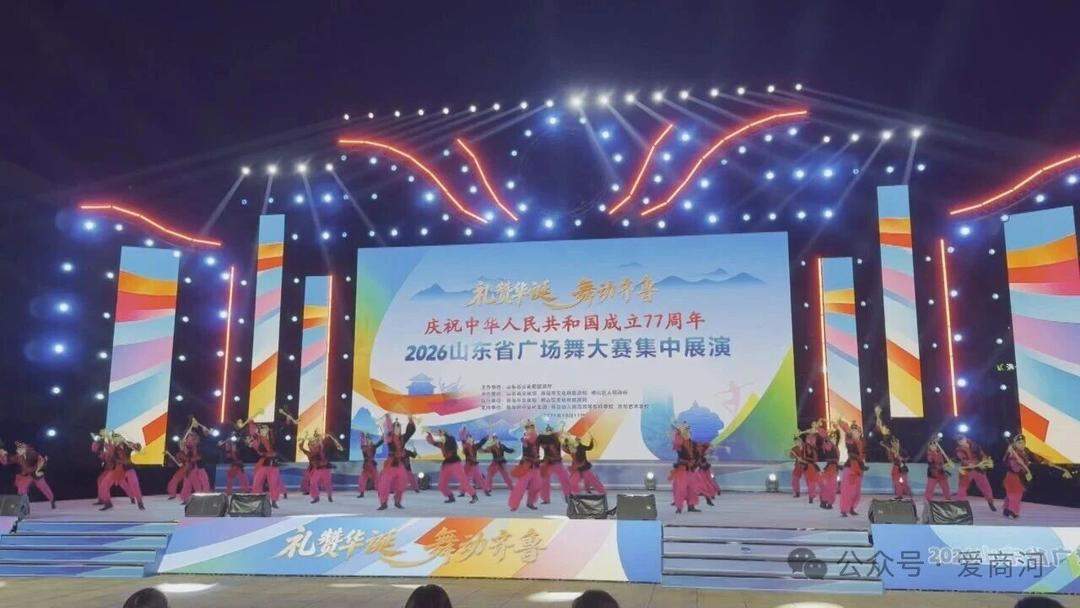 济南商河鼓子秧歌获2026年山东省广场舞大赛一等奖