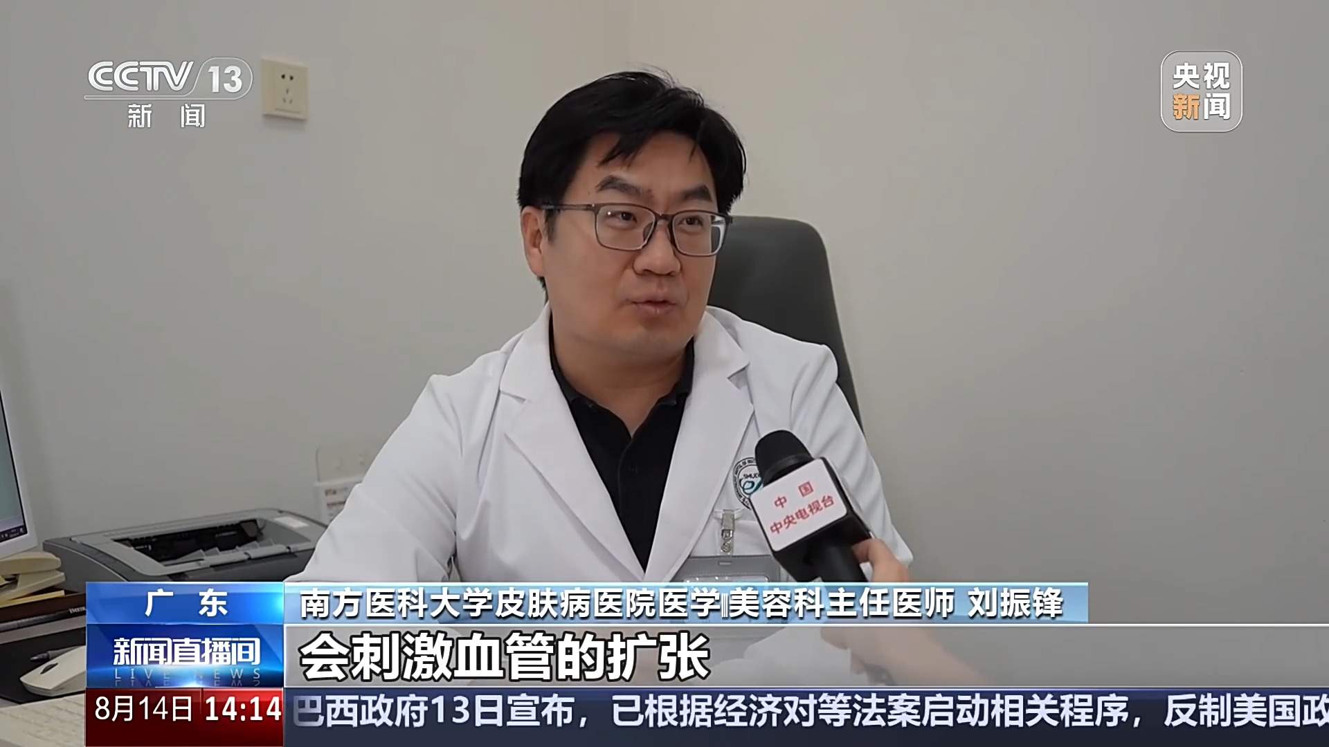网红美白淡斑霜能即刻美白？当心引发“激素脸”