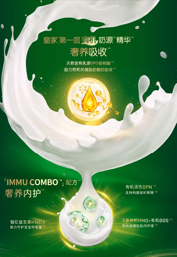 哪款高端有机奶粉的品质好？2026年高品质高端有机奶粉深度解析