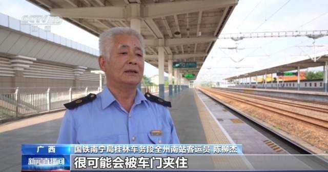 暑期车站客流大 这份儿童出行安全指南请收藏