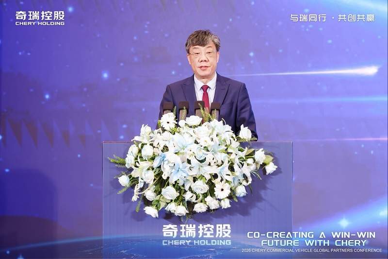 与瑞同行 共创共赢 奇瑞商用车2026全球合作伙伴大会共谋全球化发展新篇章