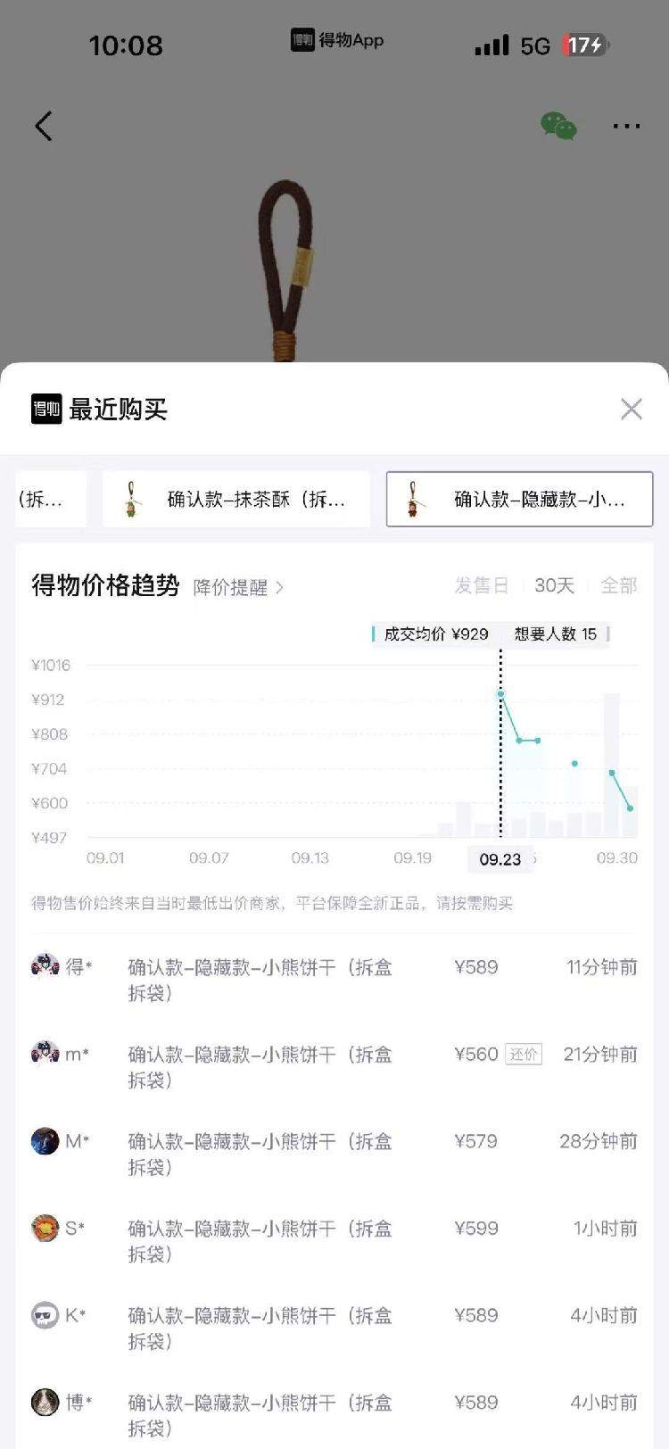 泡泡玛特“星星人”新品秒售罄 发售次日溢价缩水超40%