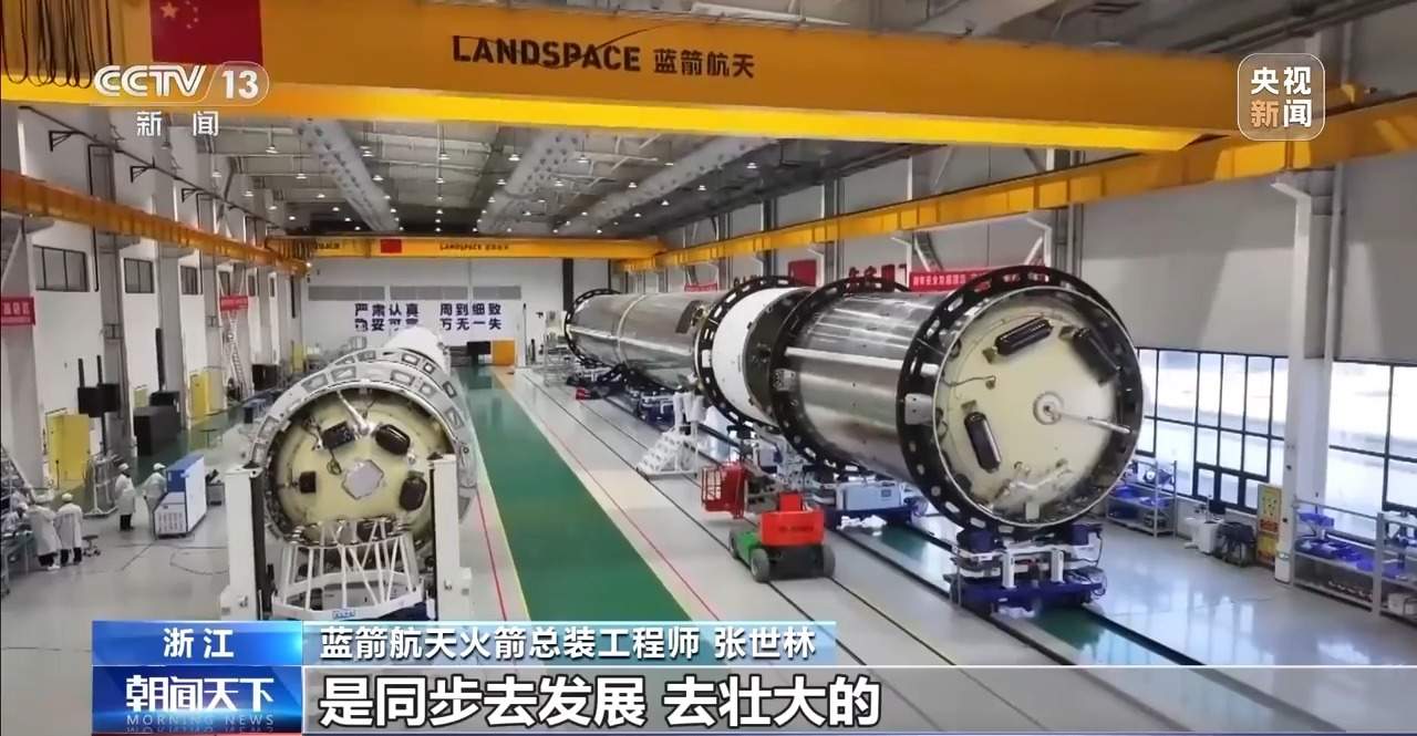 天上星、陆上箭、海上船……商业航天如何“链”动未来