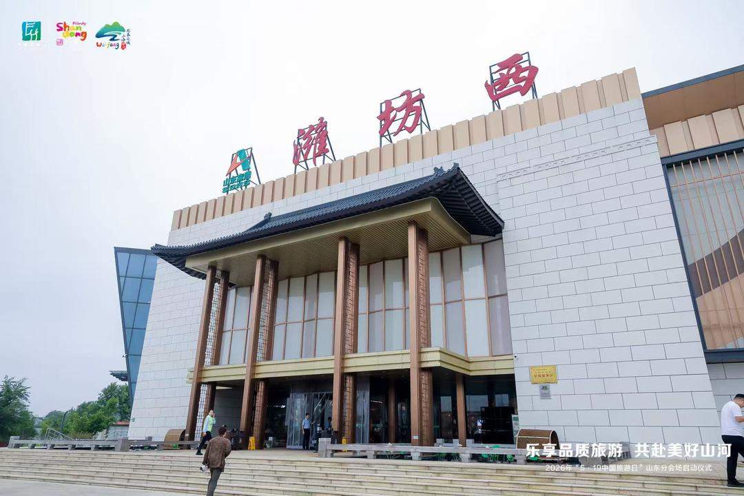 升级好客服务，激活文旅消费！山东这波操作太实在