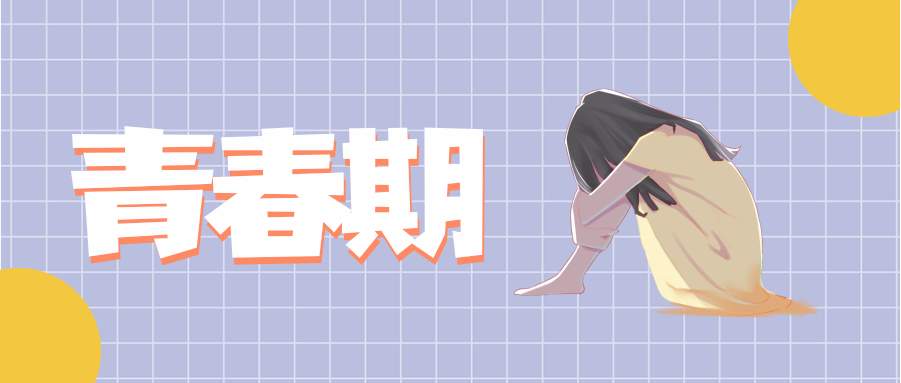 读懂成长密码,做好孩子每个阶段的引路人