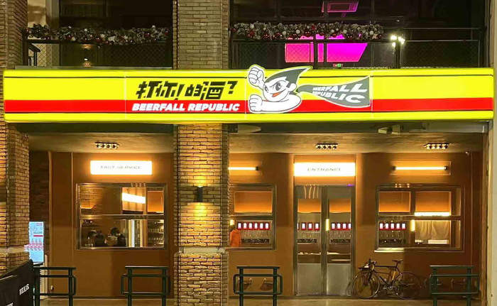 济南兴起Citydrink，微醺漫步中打卡“夜泉城”