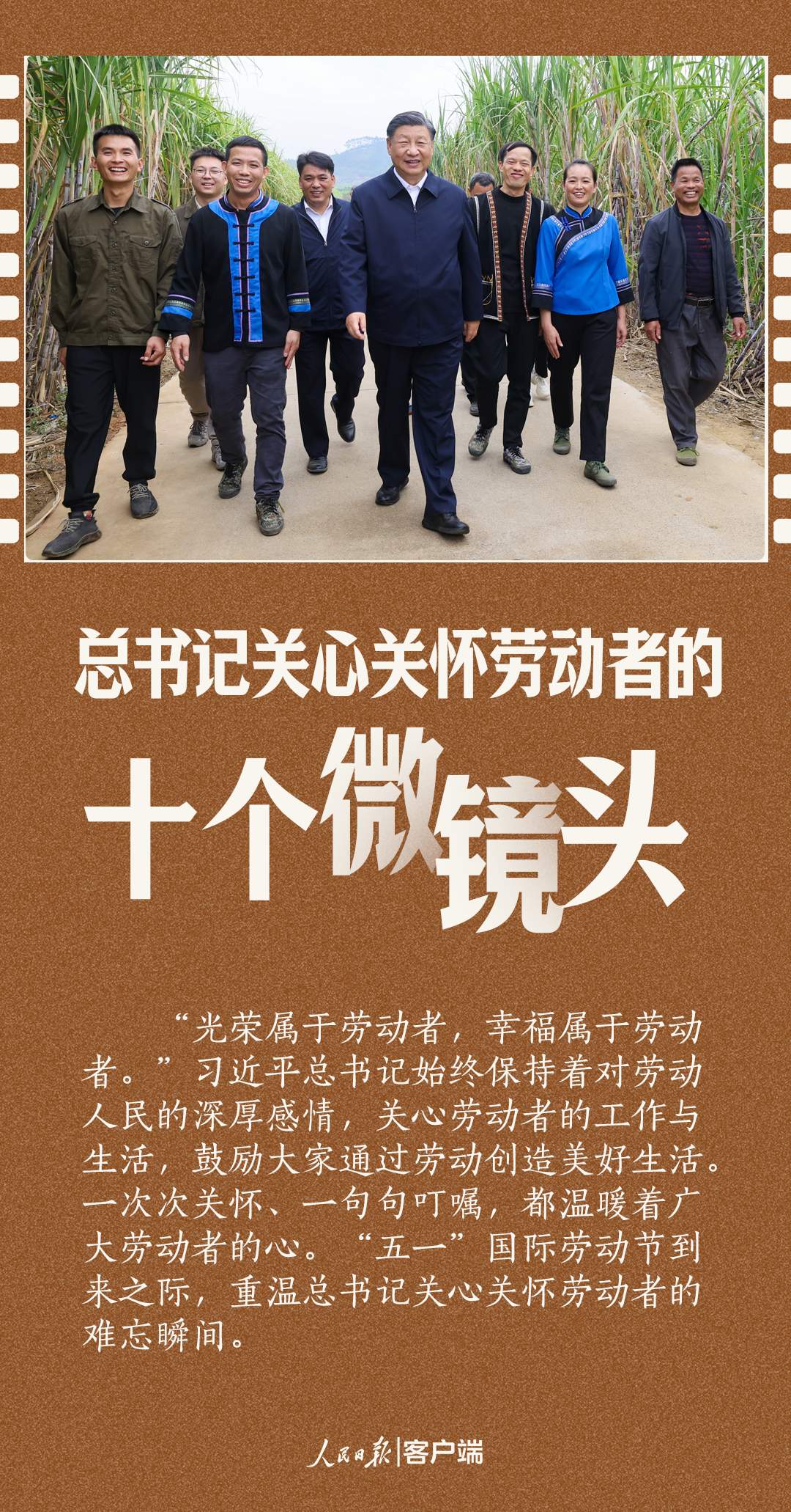 习语丨总书记关心关怀劳动者的十个微镜头