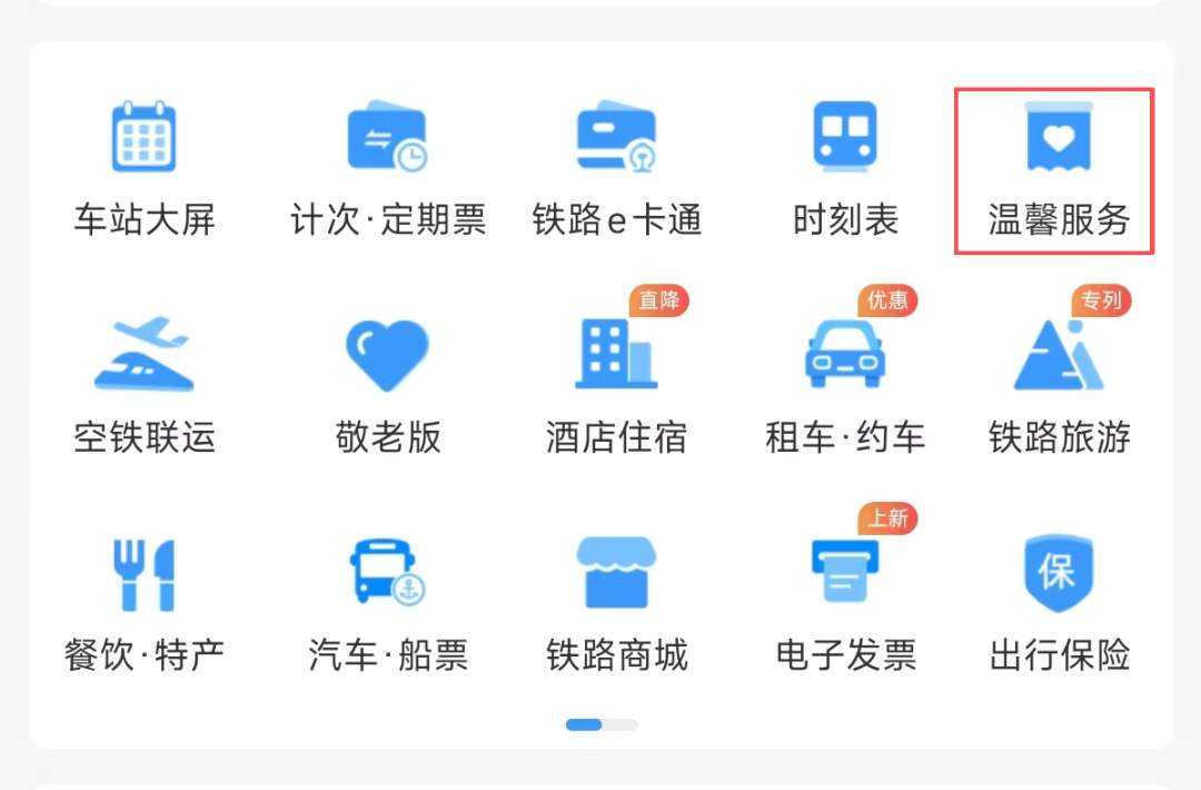 坐高铁忘带身份证？ 这3种“补救法”帮你顺利出行