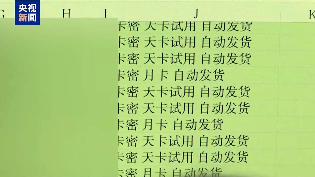 全国首例！抢票“外挂”软件被判构成不正当竞争