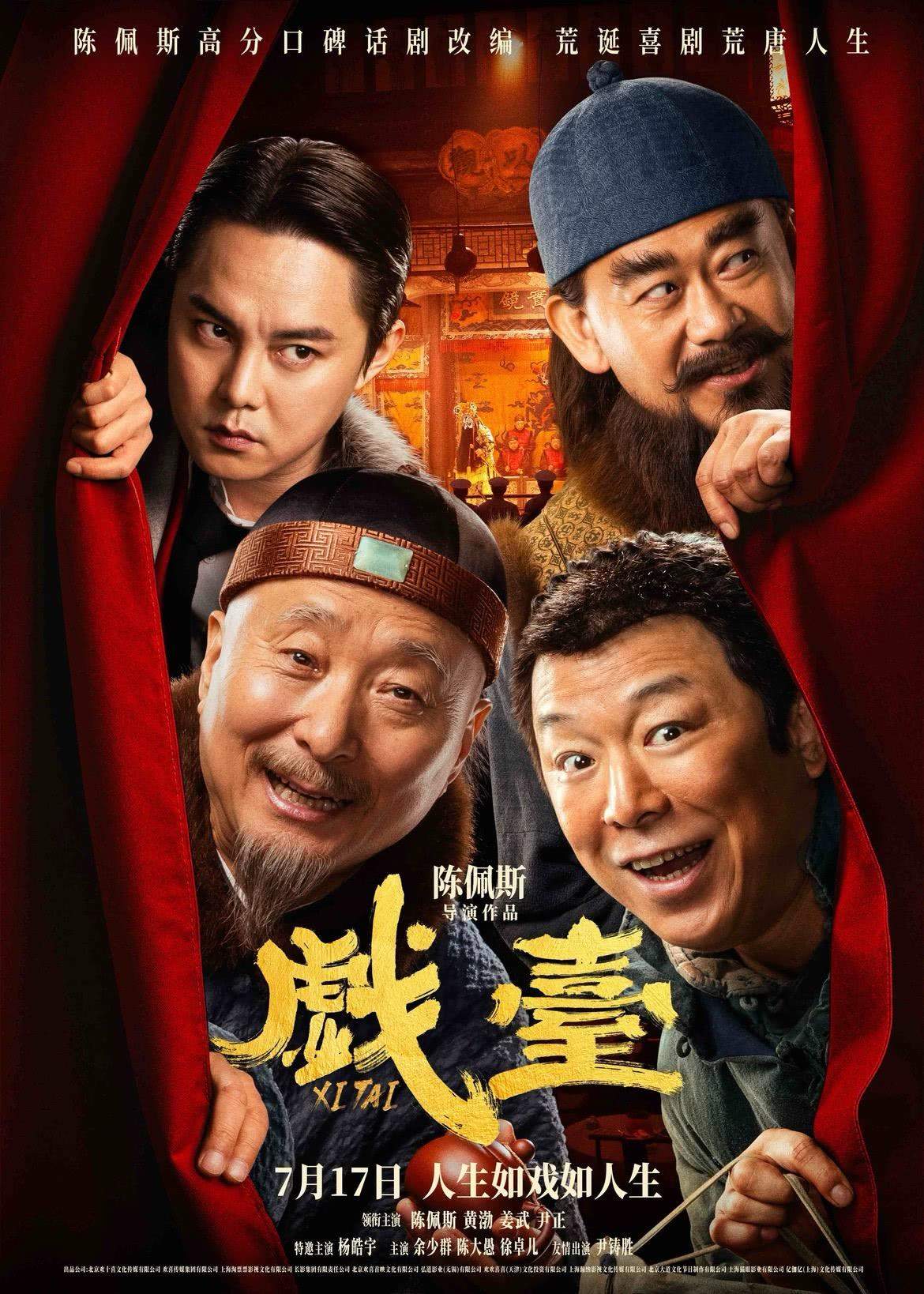 “影”领夏日！超60部佳片来袭，暑期观影指南请查收