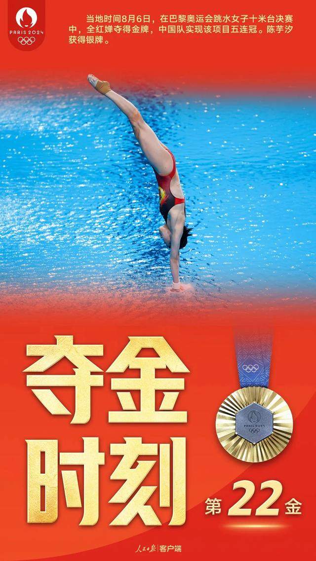 满分!全红婵再现10101010101010 陈若琳把全红婵养得是真好啊