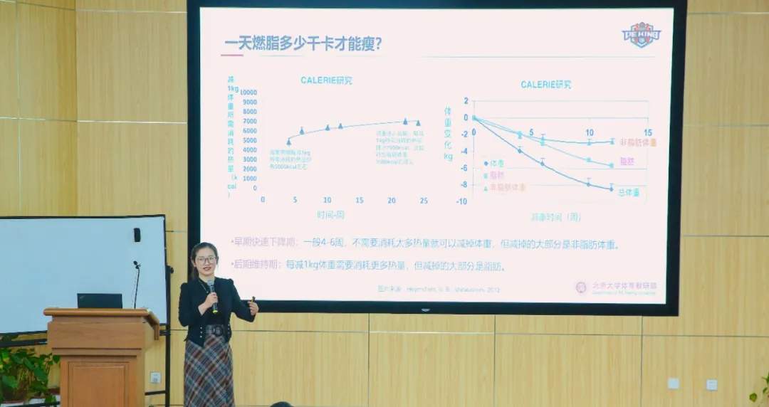 北大有门“神奇课”！学生最多减重30斤