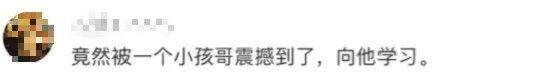 11岁男孩打碎电视屏 在小区创业2个月成功“还债”