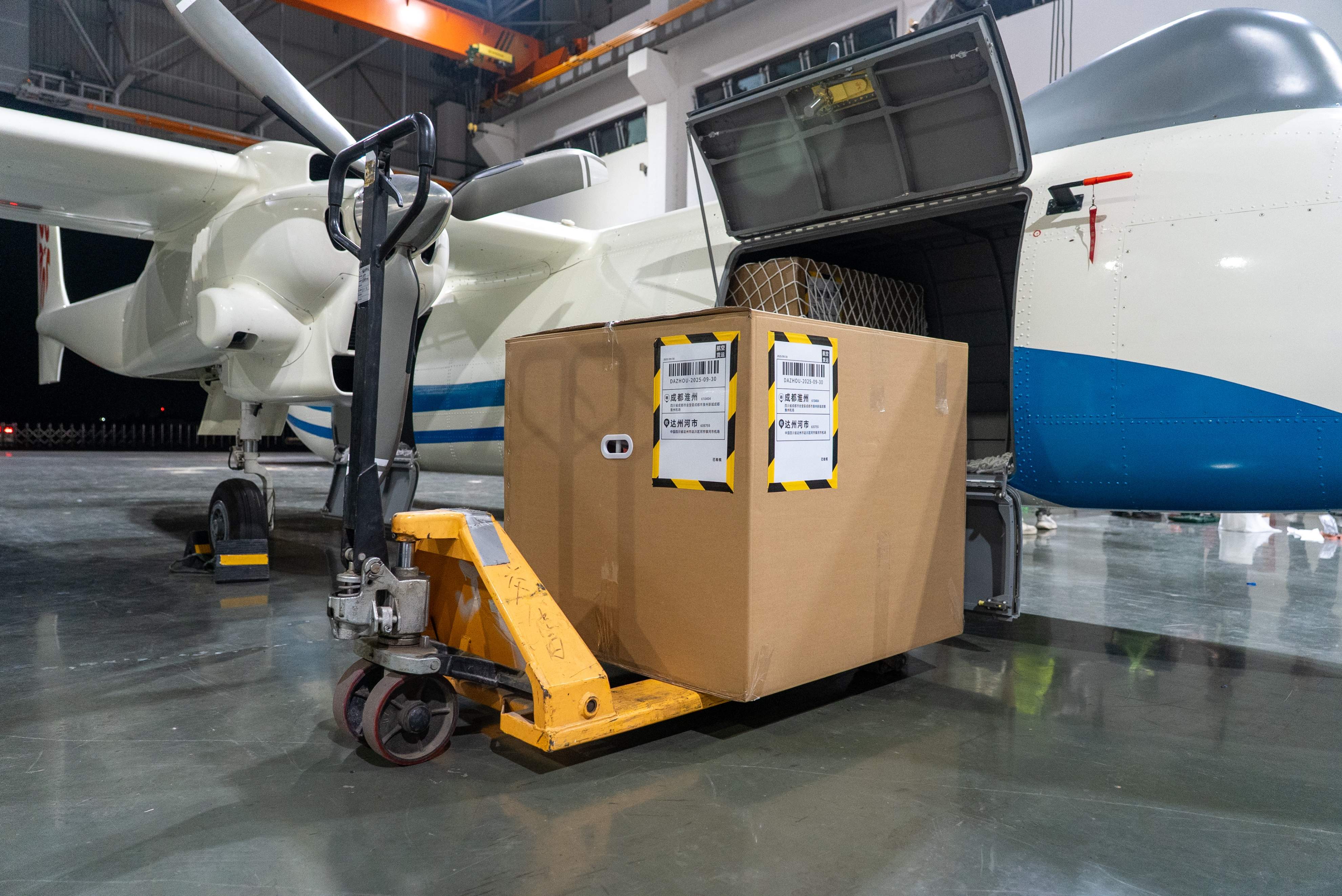 四川省城际无人货运夜间飞行取得新进展