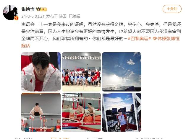 “心若有光，便不惧道阻且长”，奥运遇上绝美解说词，来体验赛场上的中国式浪漫