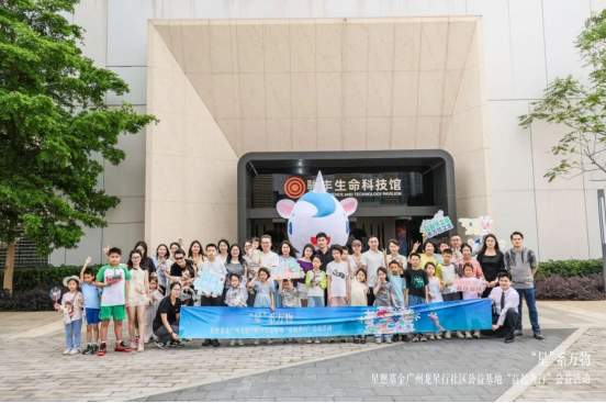 骏丰生命科技馆公益科普之旅：“星”系万物·益起奔行活动回顾