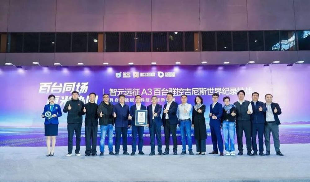 百机共舞！济南造人形机器人拿下世界吉尼斯纪录