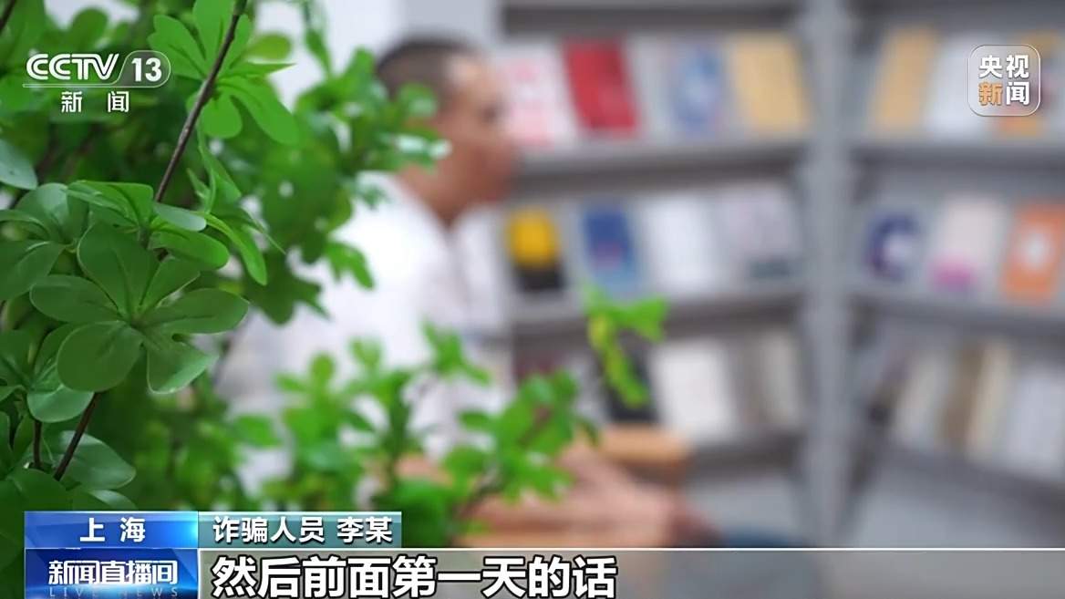 本想赚外快反被盗刷6万 警方揭开高薪刷单骗局