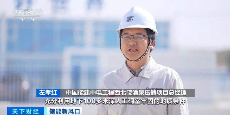 “超级充电宝”来了！全球最大，昨天在山东并网发电