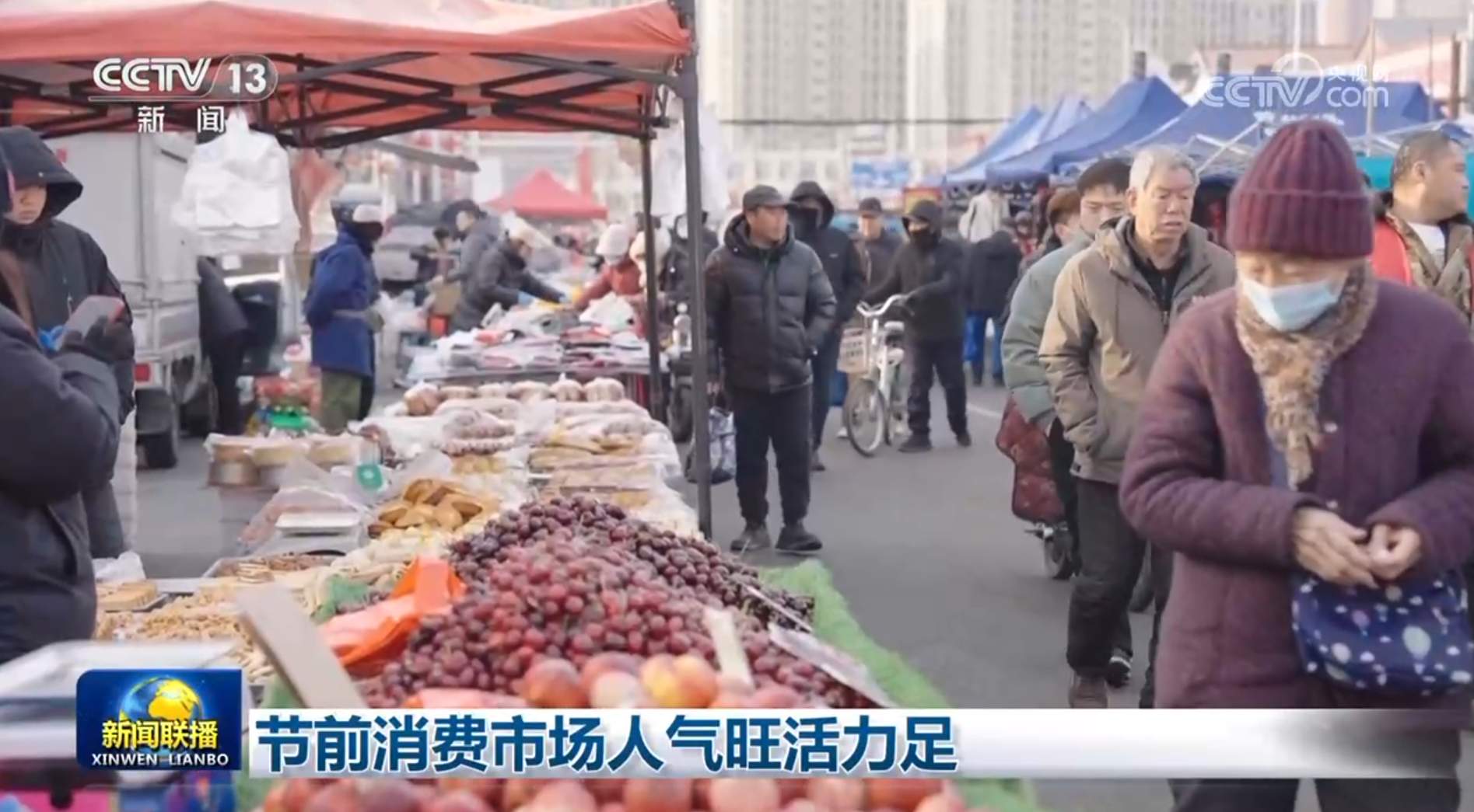 节前消费市场人气旺活力足