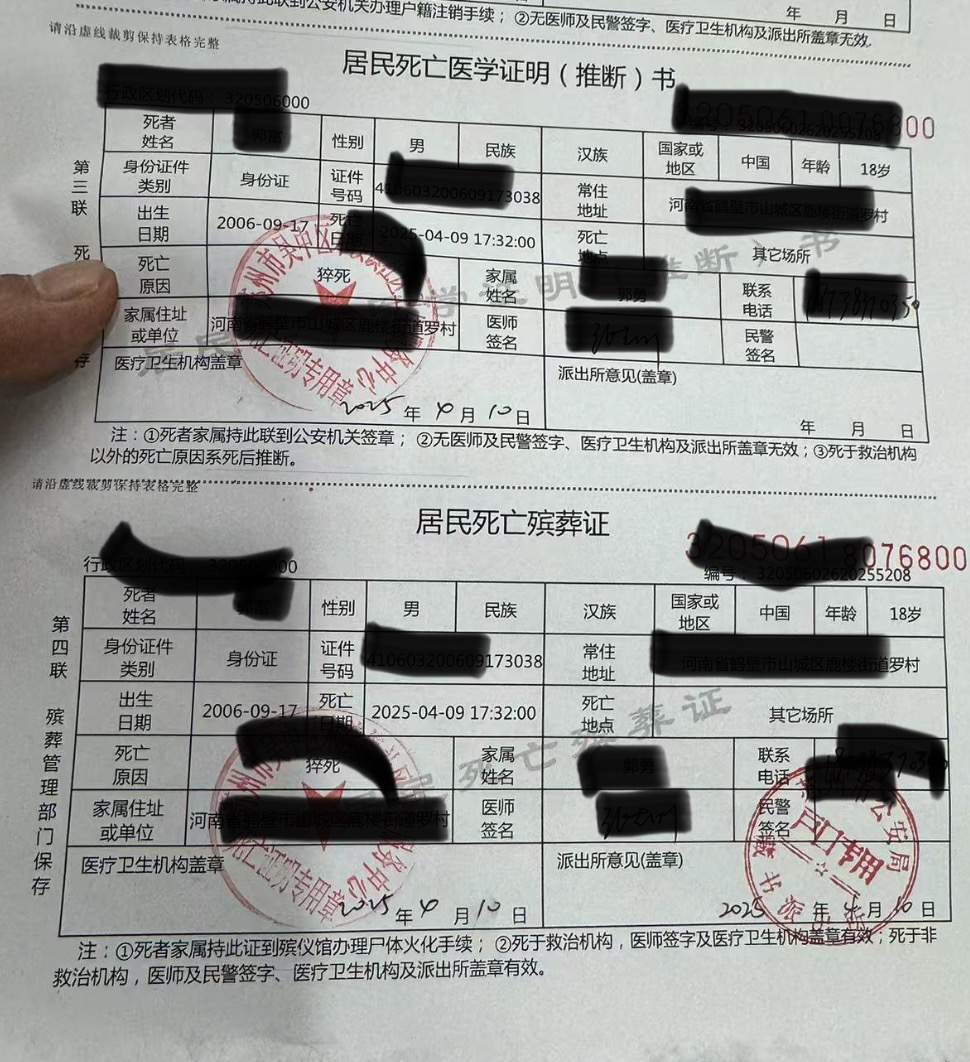 19岁小伙错付近千元，向司机索要未果数日后轻生，家属：堂兄弟曾劝他把钱挣回来就行